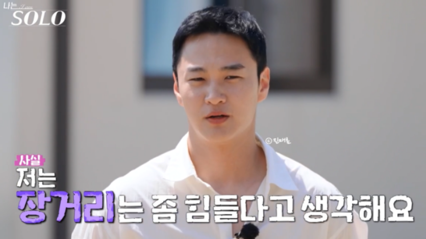 나는솔로 27기 정숙