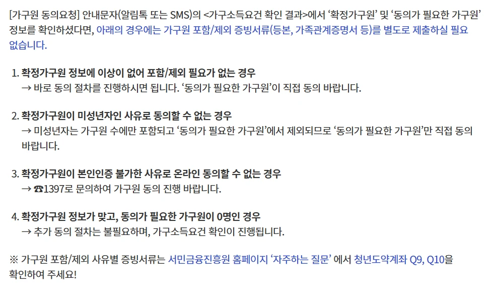 청년도약계좌 가입조건&amp;#44; 신청방법&amp;#44; 혜택 총정리 (2025년 최신)