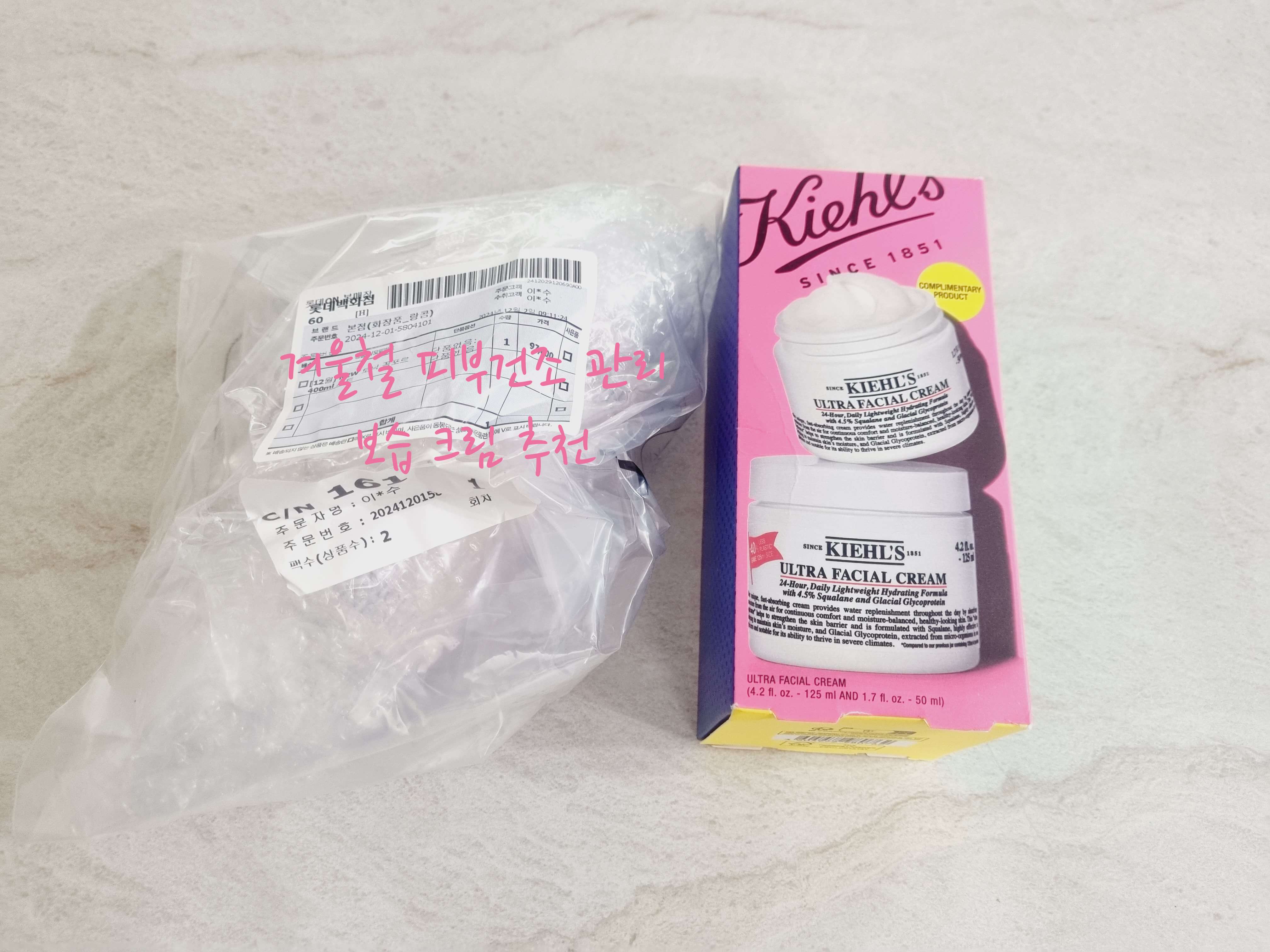 겨울철 피부건조