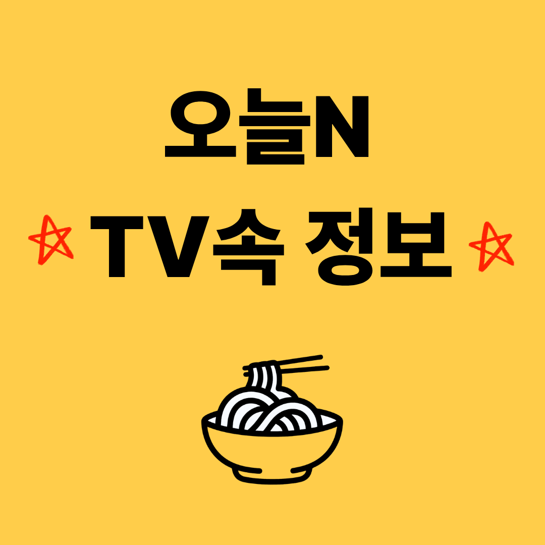오늘N