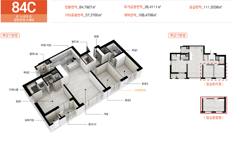 84C타입 평면도