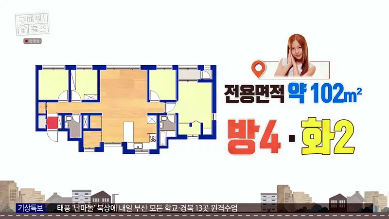 구해줘홈즈 장동민, 김승혜, 최준 김해준 하남시 선동 미사신도시 스틸 마이 넘버 원 아파트 매물 가격 및 구조 인테리어 리모델링 최종선택 소개 다시