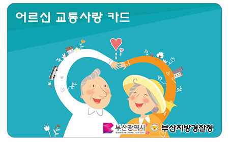 교통카드 안내