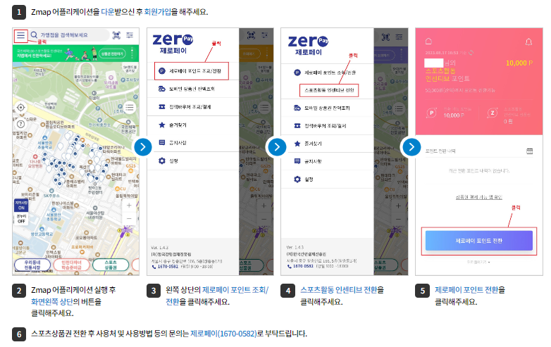 튼튼머니 운동하고 포인트받자