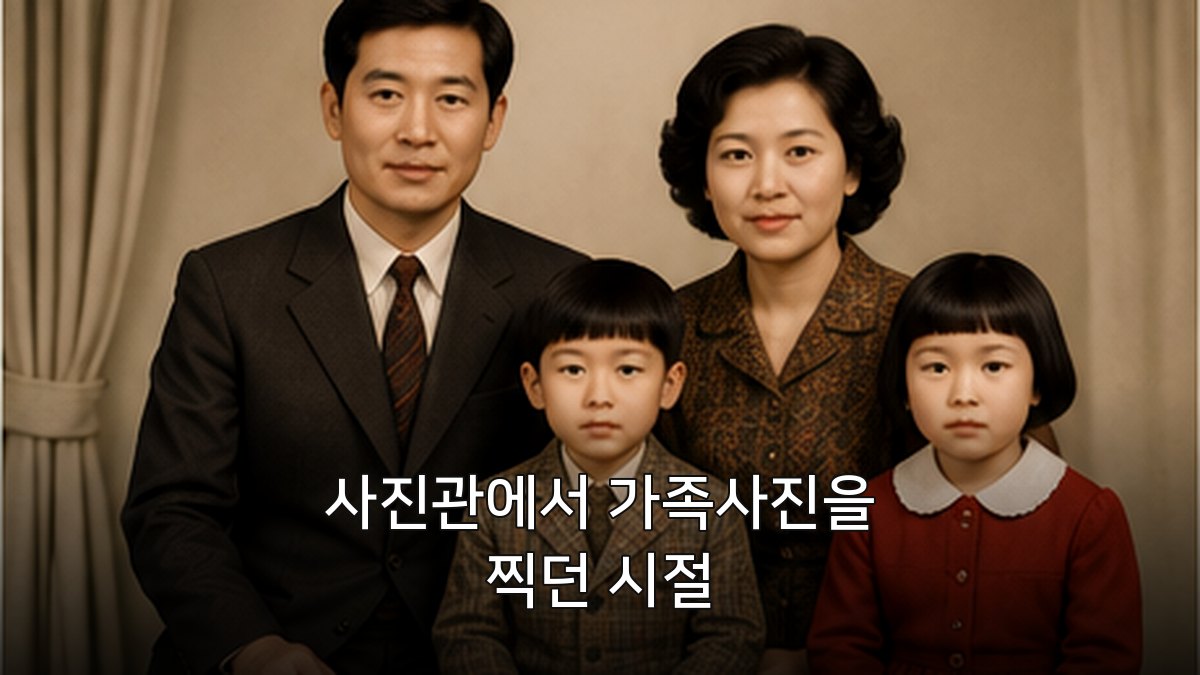 정장을 입은 부모와 단정한 옷차림의 두 아이가 사진관에서 가족사진을 찍기 위해 앉아 있는 모습