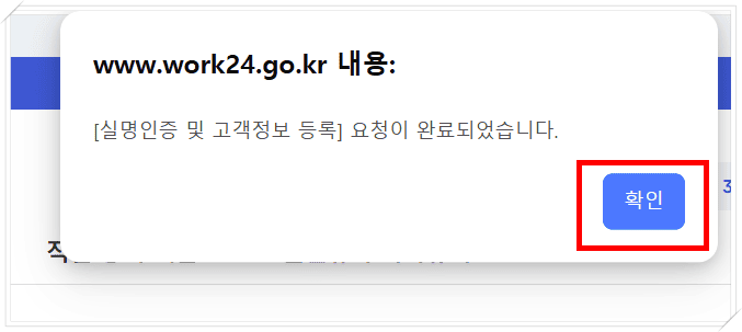 고용24, 국민내일배움카드 발급신청