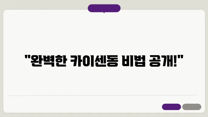 카이센동 먹는 법