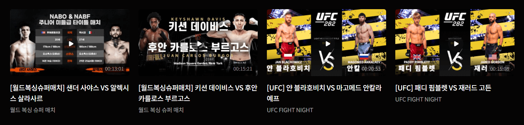 TVN스포츠 실시간