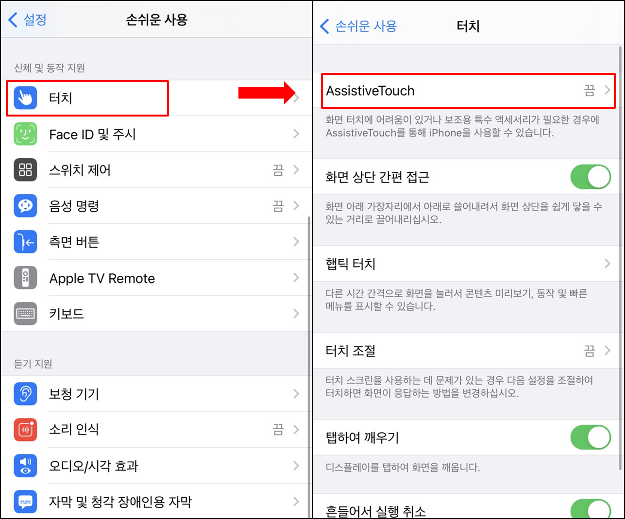 아이폰 assistive touch