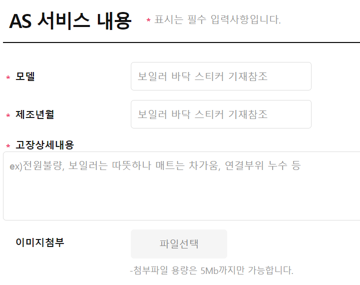 스팀보이 AS
