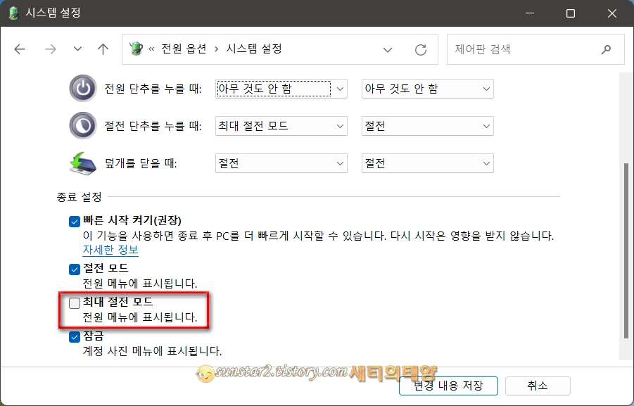 C 드라이브 저장 공간 늘리기_1