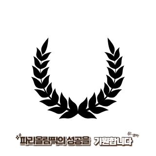 BTS-진-파리올림픽-성화봉송