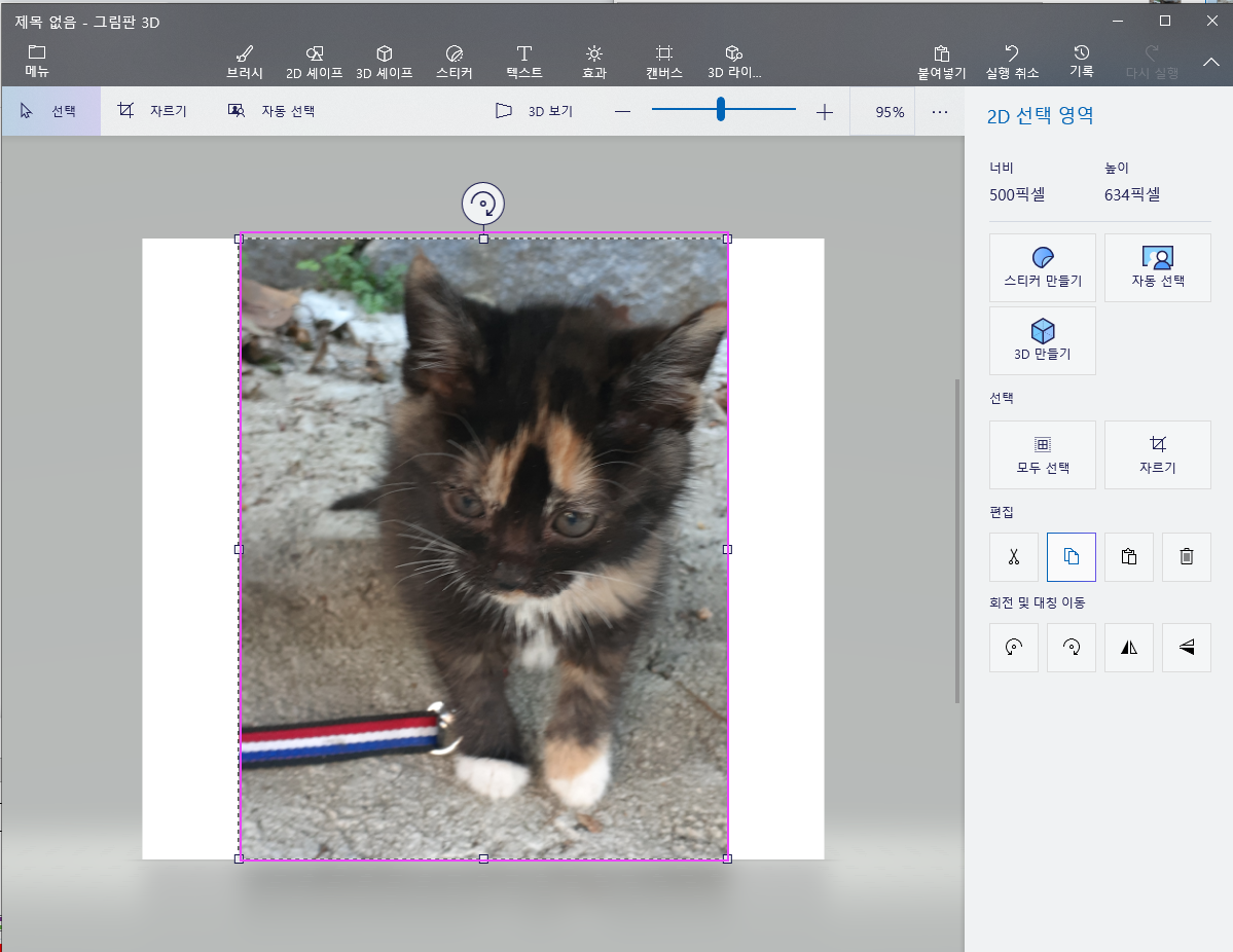 TIFF 변환 프로그램 그림판