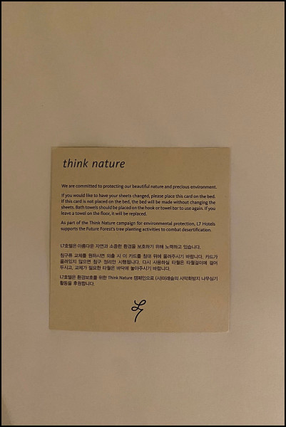 명동 L7 호텔 숙박 후기 및 루프탑바 리뷰