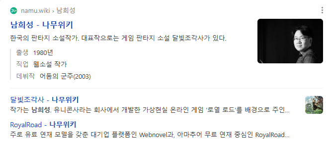 남희성 작가 소개