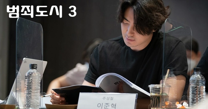 범죄도시3 악역 배우 이준혁