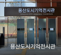 상주 태평성대 경상감영공원 관련 사진