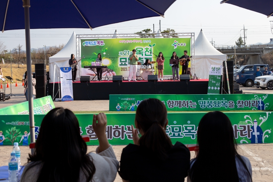 2024년 제 22회 옥천묘목축제 기본일정 및 프로그램 소개(민수현 안성훈 최은혜 김태웅 과일나무 출연) feat 과일나무 2만 그루 무료 나눔