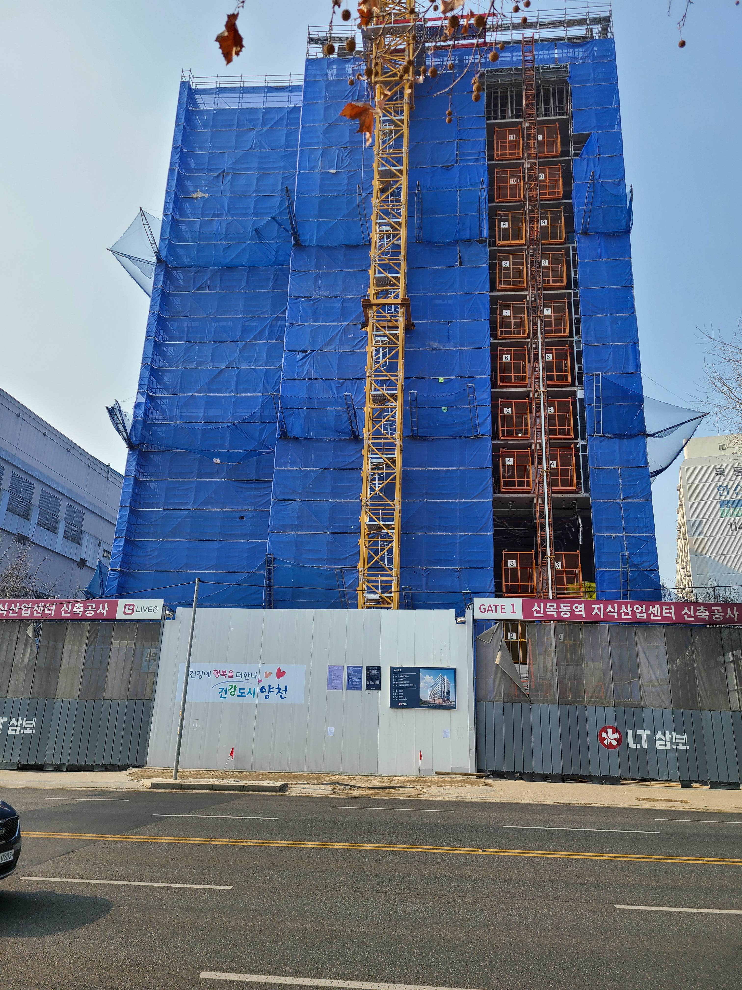신목동 LT삼보 공사현장1