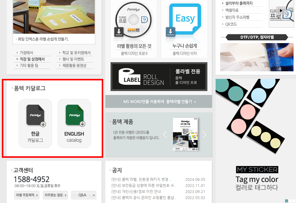 무료 폼텍디자인프로9 다운로드 방법