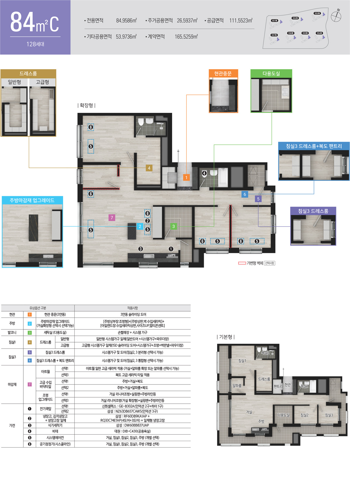 영종하늘도시 A23BL 영종진하레히 - 84C 평면도