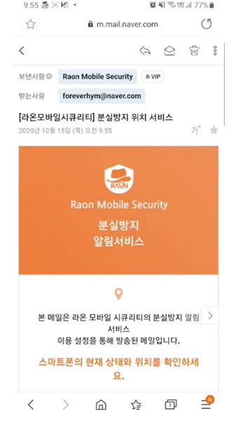 스마트폰 백신 앱 추천 안전한 디지털 생활 정리_16