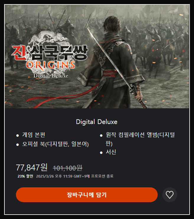 PS Store 3월 메가세일