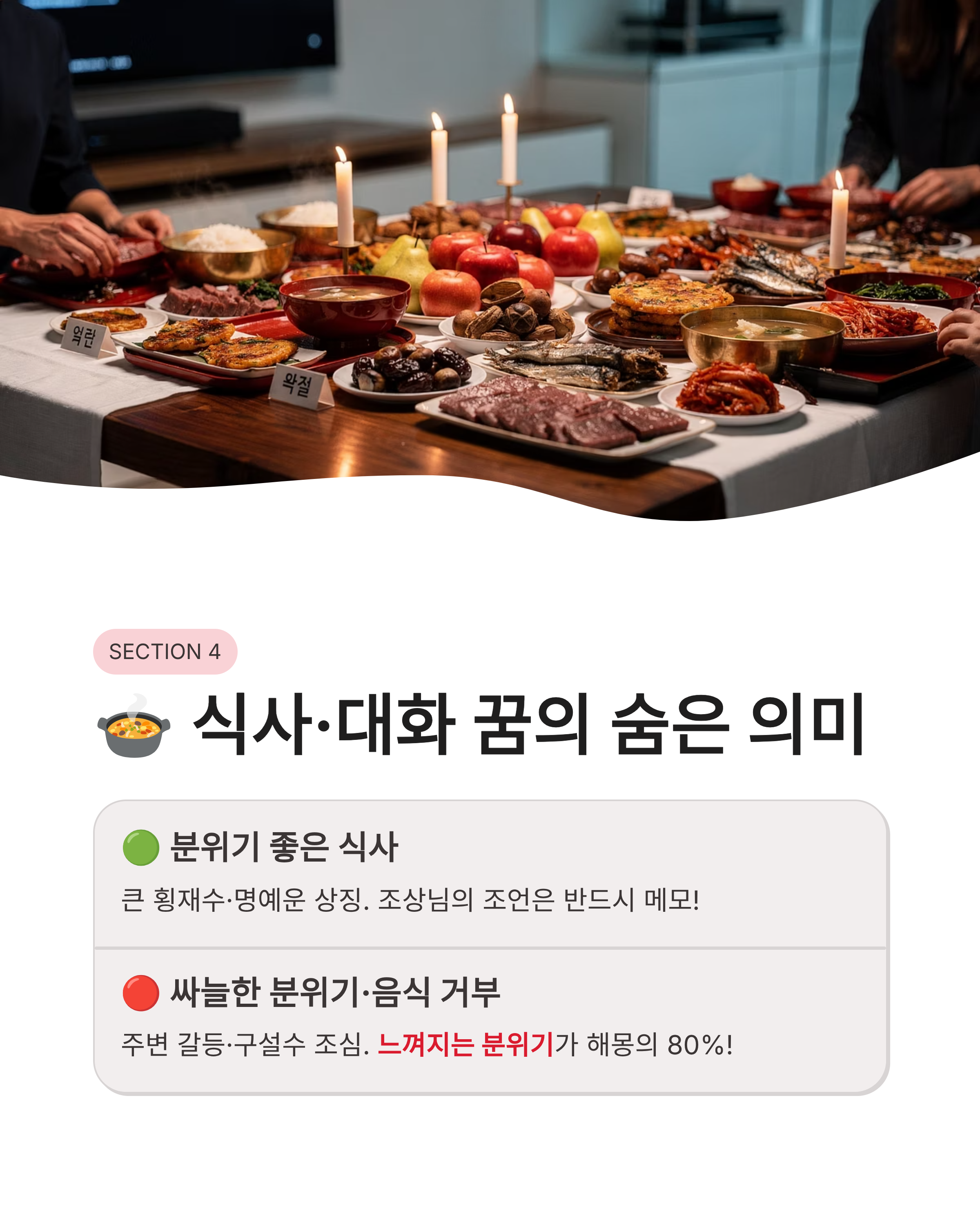 조상 꿈 로또 당첨일까? 집안의 경사 혹은 위험 경고 상황별 완벽 해몽 🌟