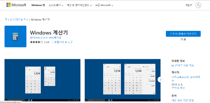 계산기