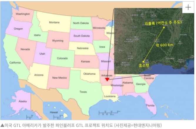 현대엔지니어링, 미 파인블러프 GTL 프로젝트 기본설계(FEED) 수주 Hyundai Engineering Secures Basic Design Contract for Pine Bluff GTL Americas Project