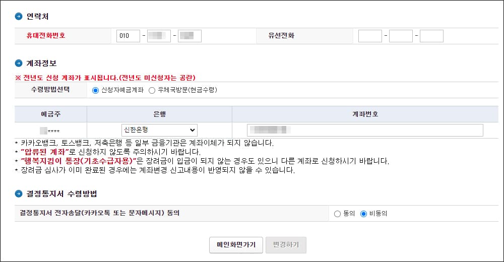신청자 정보