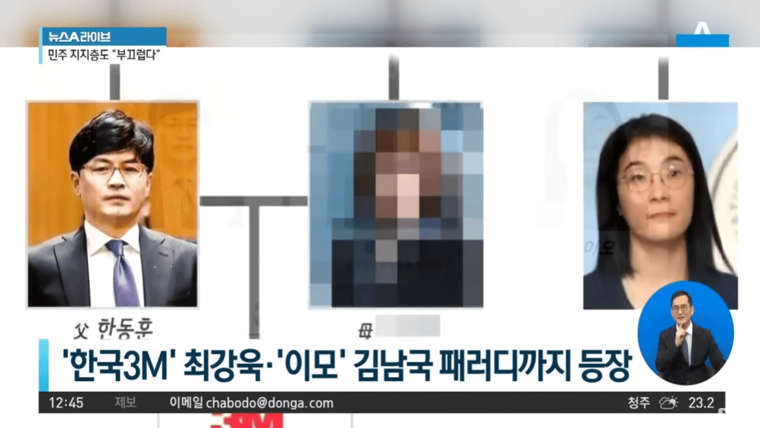 출처 뉴스A 라이브 캡처