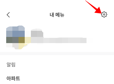 호갱노노 알림서비스