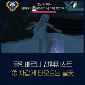 마비노기