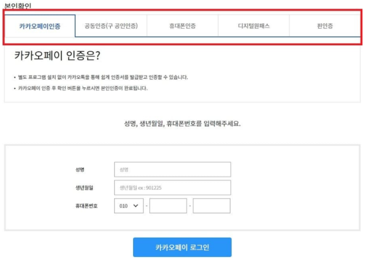 국제운전면허증-인터넷-발급-방법