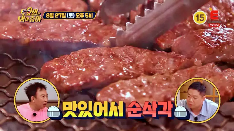 토요일은 밥이좋아 토밥 SINCE 1972 51년 노하우 소갈비살 깊은 풍미의 최고급 한우 갈빗살 숯불 소금구이 양념구이 맛있는 식당 경주 맛집 추천 토밥즈 방송정보