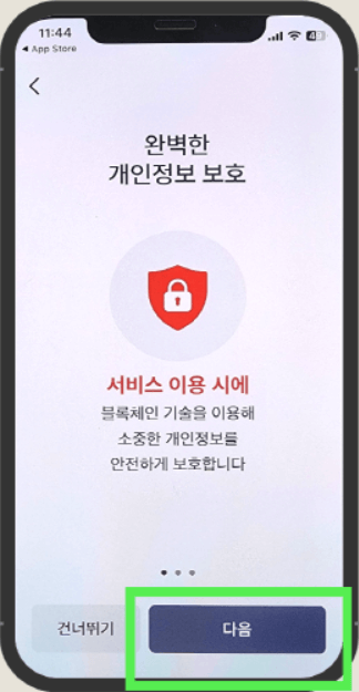 모바일건강보험증