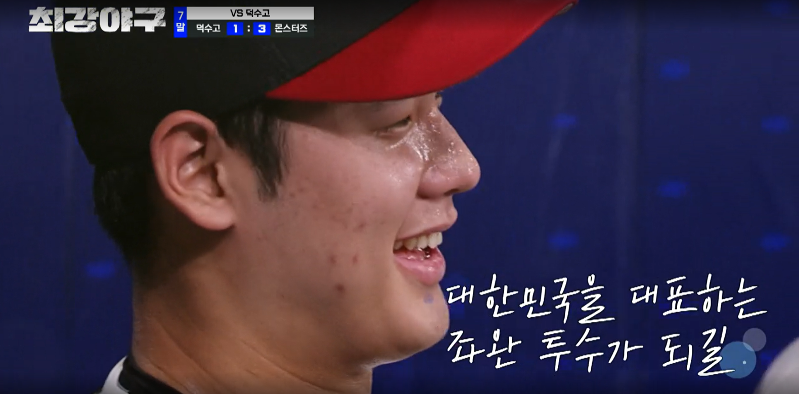 최강야구 결과 덕수고전 (24년 12월 16일 방송, 111회, 시즌3) - 이대호는 슈퍼스타!