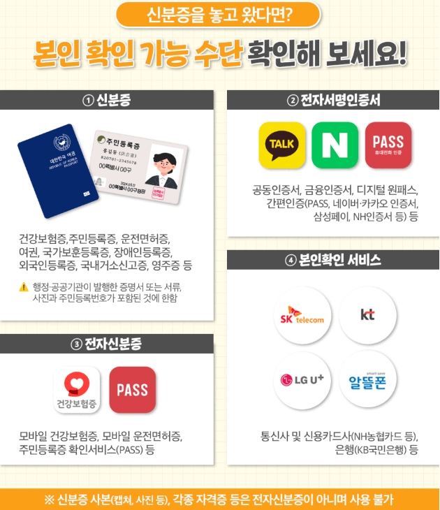 모바일건강보험증발급