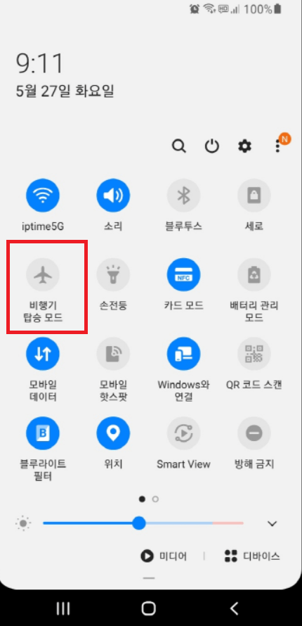 와이파이 연결 오류 해결법