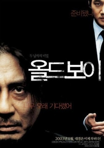 영화 <올드보이> 포스터 사진