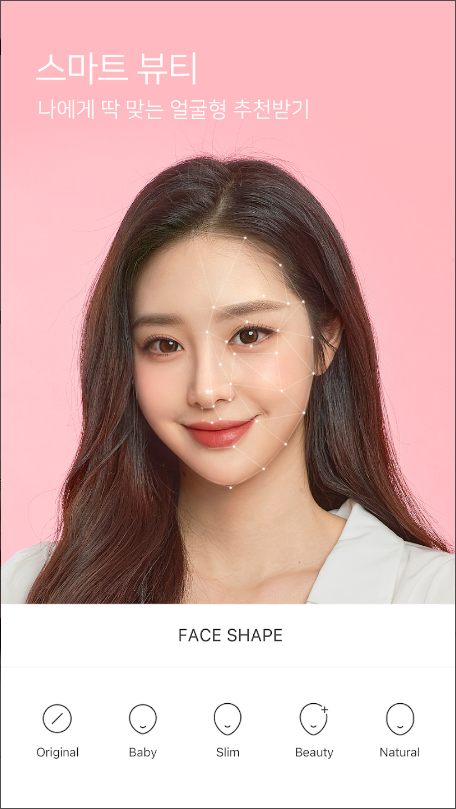 SNOW 스노우 , AI 프로필 & 고화질 카메라