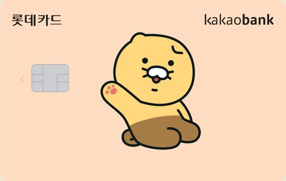 카카오뱅크 계좌 개설방법