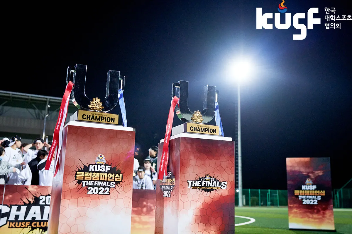 대학 클럽챔피언십