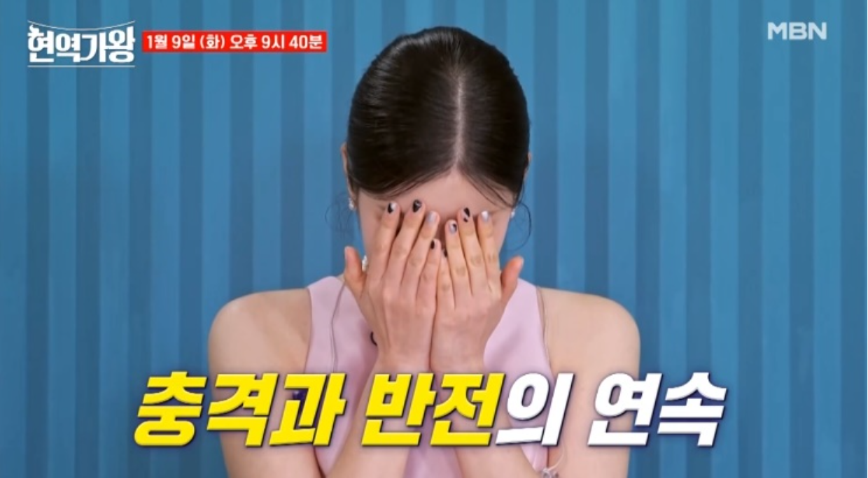 현역가왕 준결승 진출자 투표순위 다시보기