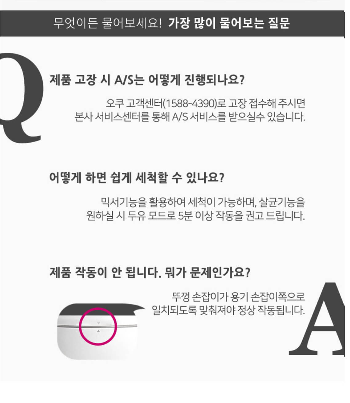 오쿠두유제조기