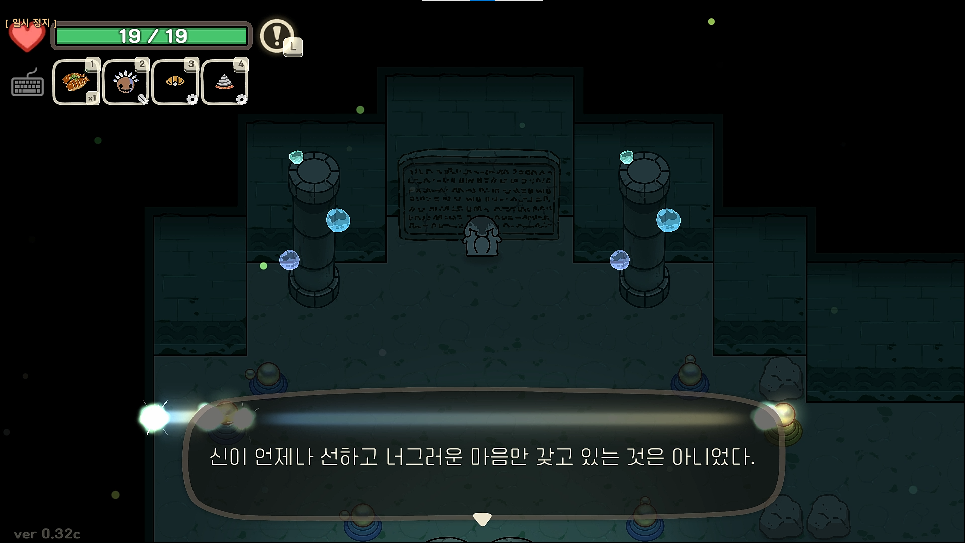 오구와 비밀의숲 공략