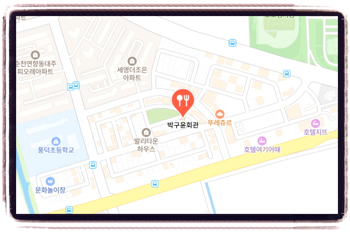 미식전파사 꼬막정식