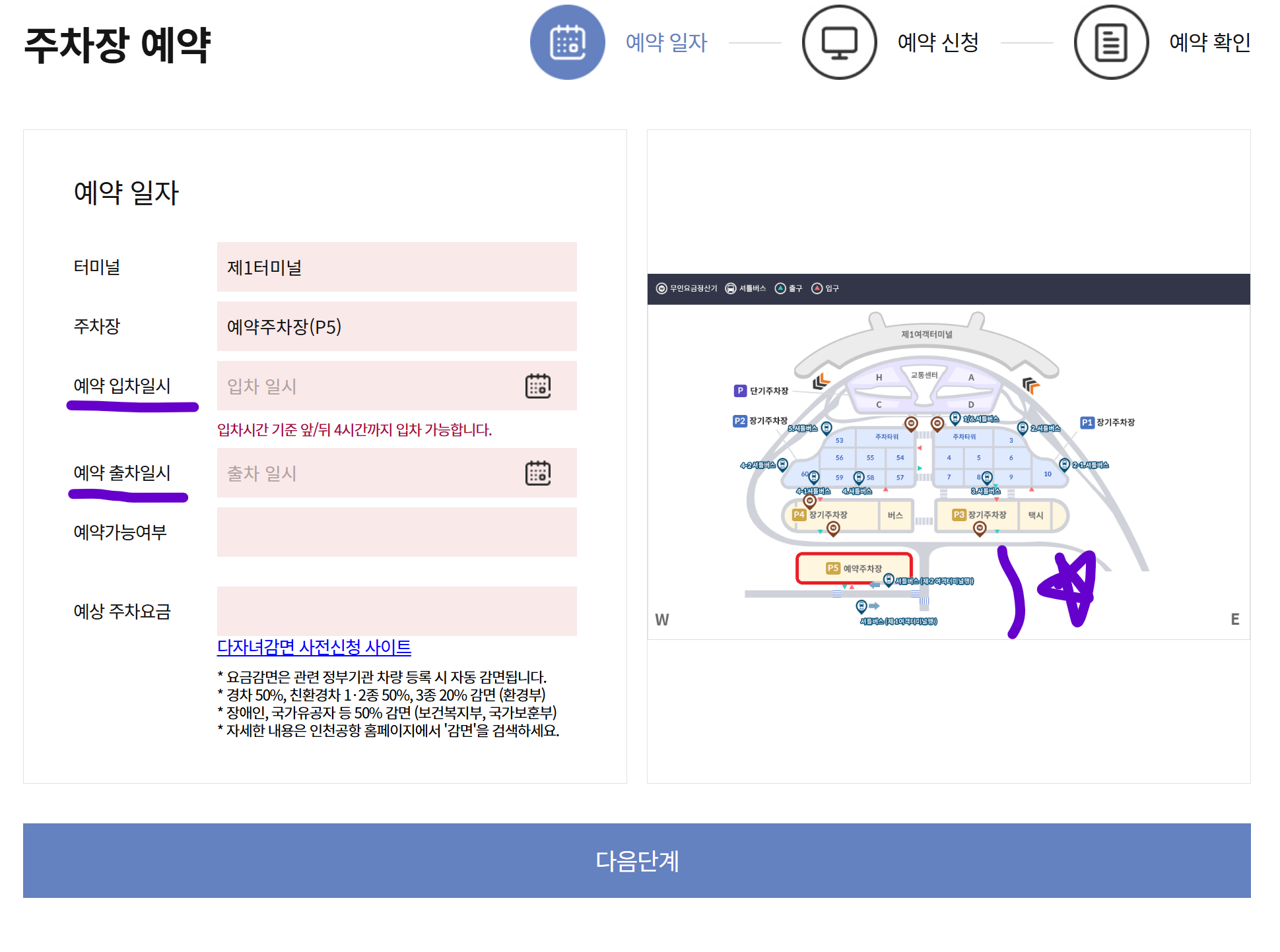 인천공항 예약 주차장