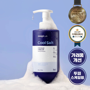 두피 각질 샴푸